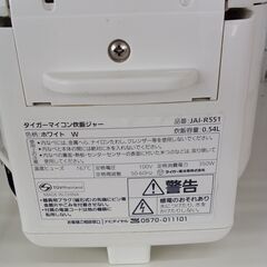 ★リユースのサカイ水戸店★ TIGER 炊飯ジャー 3合 19年製 動作確認／クリーニング済み MT5257の画像