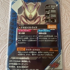 【本日限定値下げ】仮面ライダーヴァレン フラッペカスタム LRの画像