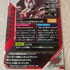 【本日限定値下げ】仮面ライダーヴァレン フラッペカスタム LRの画像