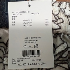 【新品】MERCURYDUO メロンチュールエンブロイダリースカートの画像
