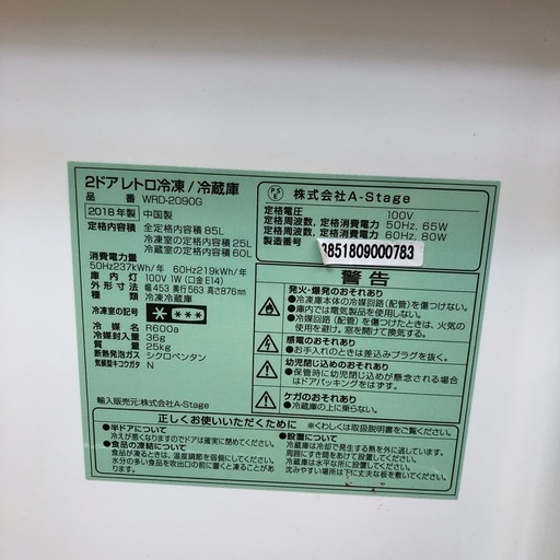 2ドア冷蔵庫売ります‼︎