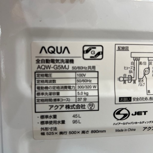 【トレファク神戸南店】AQUAの全自動洗濯機です【取りに来られる方限定】