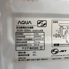 【トレファク神戸南店】AQUAの全自動洗濯機です【取りに来られる方限定】の画像