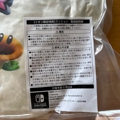ノベルティクッションの画像