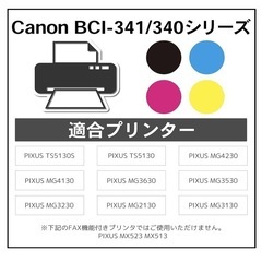 【未使用】キャノン　インクカートリッジ　3色カラーの画像