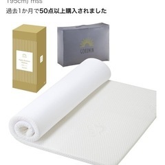 GOKUMIN 高反発マットレスセミダブルの画像