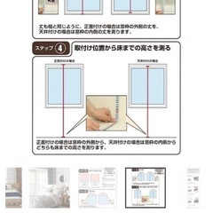 ニトリのカーテンブラインドの画像