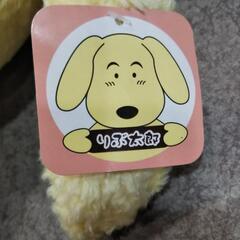 りぶ太郎(大)ぬいぐるみの画像
