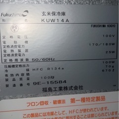 中古　玄米保冷庫 の画像