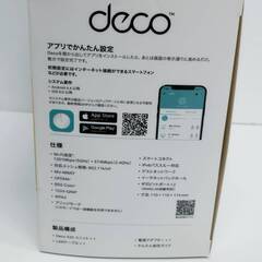 【良品】tp-link deco X20 AX1800 Wi-Fi 6 ルーターの画像