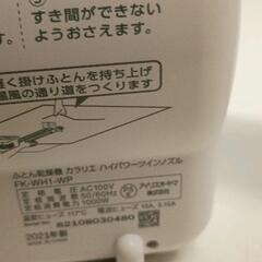 0821-200 布団乾燥機の画像