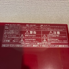 タイガー　オープントースターの画像