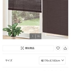 ニトリカーテンブラインド木目調の画像