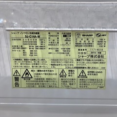 【トレファク神戸南店】SHARPの2ドア冷蔵庫です【取りに来られる方限定】の画像