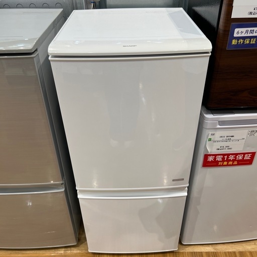 【トレファク神戸南店】SHARPの2ドア冷蔵庫です【取りに来られる方限定】