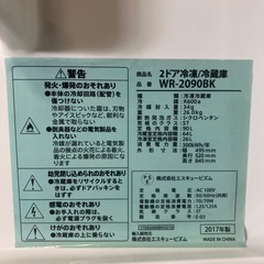 J401⭐️ エスキュービズム2ドア冷蔵庫の画像