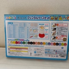 アイロンビーズの画像