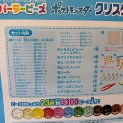 アイロンビーズの画像