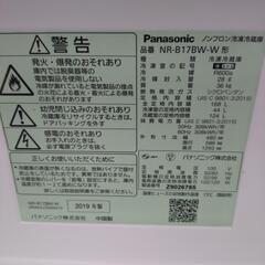 《尼崎市/リサイクルショップドリーム次屋店》★ジモティー割引有★ Panasonic 2ドア冷蔵庫 168L NR-B17BW-W 2019年製 中古品 ☆尼崎市若王寺☆の画像