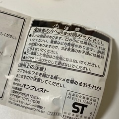 (ポケットモンスター) ガチャコレ だきつきポケモン [ニャース]の画像