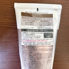 新品！未開封！　Blaune ブローネ　カラートリートメント　白髪の画像