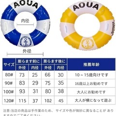新品未使用　2枚　80㎝ 浮き輪 海 プール 海水浴 うきわ 大人用 レジャーの画像