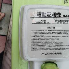 「取引決定」草刈機の画像