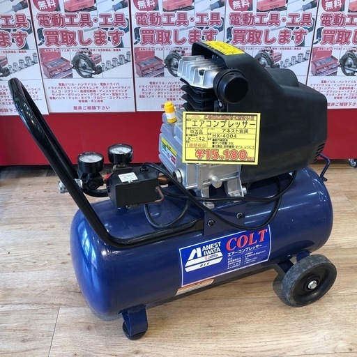 【店頭お渡し限定】(25-8-6)エアーコンプレッサー　アネスト岩田　HX-4004