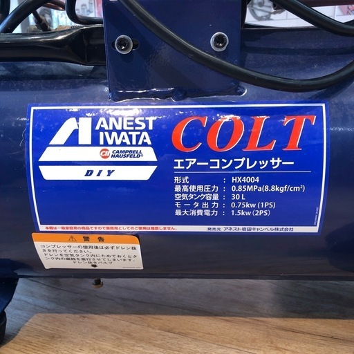 【店頭お渡し限定】(25-8-6)エアーコンプレッサー　アネスト岩田　HX-4004