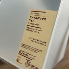 無印良品の収納付きカラーBOXの画像