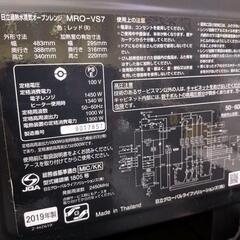 《尼崎市/リサイクルショップドリーム次屋店》★ジモティー割引有★ 日立 過熱水蒸気オーブンレンジ MRO-VS7 2019年製 レッド 中古品 ☆尼崎市若王寺☆.の画像