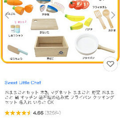 木のおままごとセットの画像