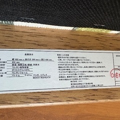 ニトリ　ダイニングベンチチェア2つの画像