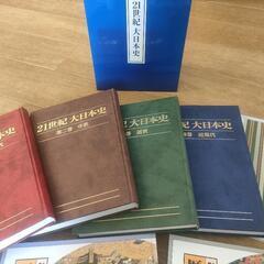 21世紀 大日本史 本 歴史絵巻 文学 辞典の画像