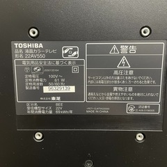 東芝　REGZA 22AV550 [22インチ]の画像