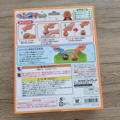 新品アンパンマン　くるくるコマセット　の画像