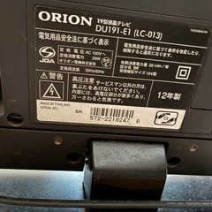 テレビ19型無料の画像
