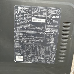National電子レンジの画像