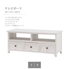 ニトリ テレビボードの画像