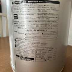 象印　電動ポットの画像