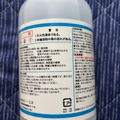 燃料用アルコールの画像