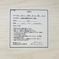 貰ってください・パソコンデスクの画像