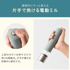 新品BRUNO ブルーノLEDライト付スパイスミル　ホワイトの画像