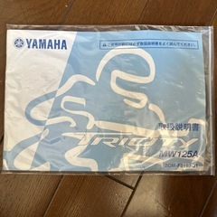 YAMAHA トリシティ125　の画像