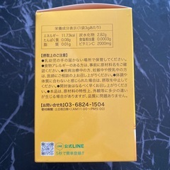 新品未使用です❣️リポソームビタミンC サプリ 顆粒 30日分 美白 国内生産 美容 健康 免疫強化 風邪ひかない 美肌 の画像