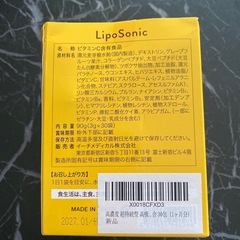 新品未使用です❣️リポソームビタミンC サプリ 顆粒 30日分 美白 国内生産 美容 健康 免疫強化 風邪ひかない 美肌 の画像