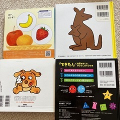 絵本　四冊の画像