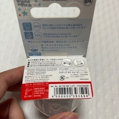 新品未使用ヌークおしゃぶりの画像