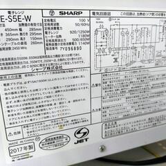 《尼崎市/リサイクルショップドリーム次屋店》★ジモティー割引有★ SHARP 電子レンジ RE-S5E-W 2017年製 中古品 ☆尼崎市若王寺☆の画像