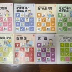 美品◇電気工事士2種技能試験1発合格セット◇ユーキャンの画像